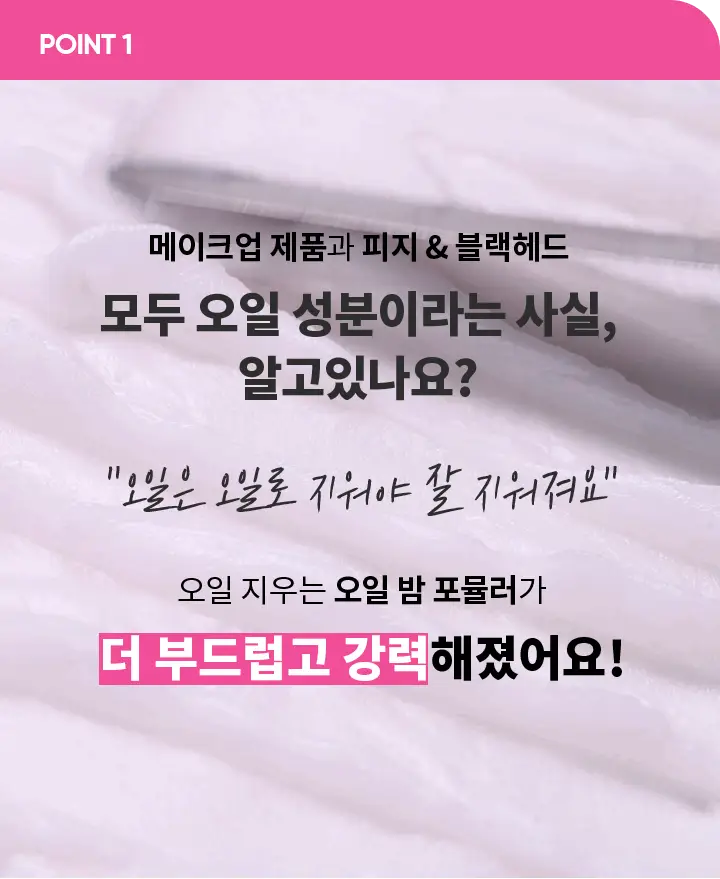[1등 클렌징밤] 바닐라코 클린잇제로 오리지널 클렌징밤 100ml 상세페이지 12